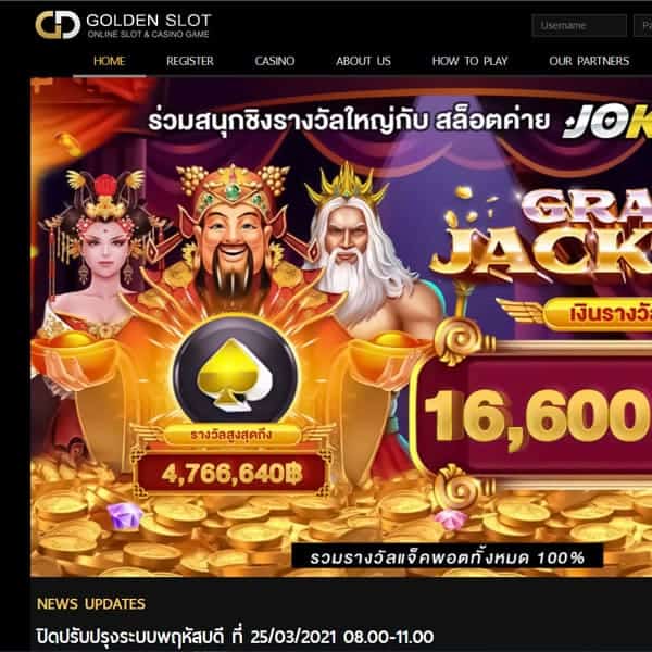 สล็อตออนไลน์ Goldenslot (โกลเด้นสล็อต)